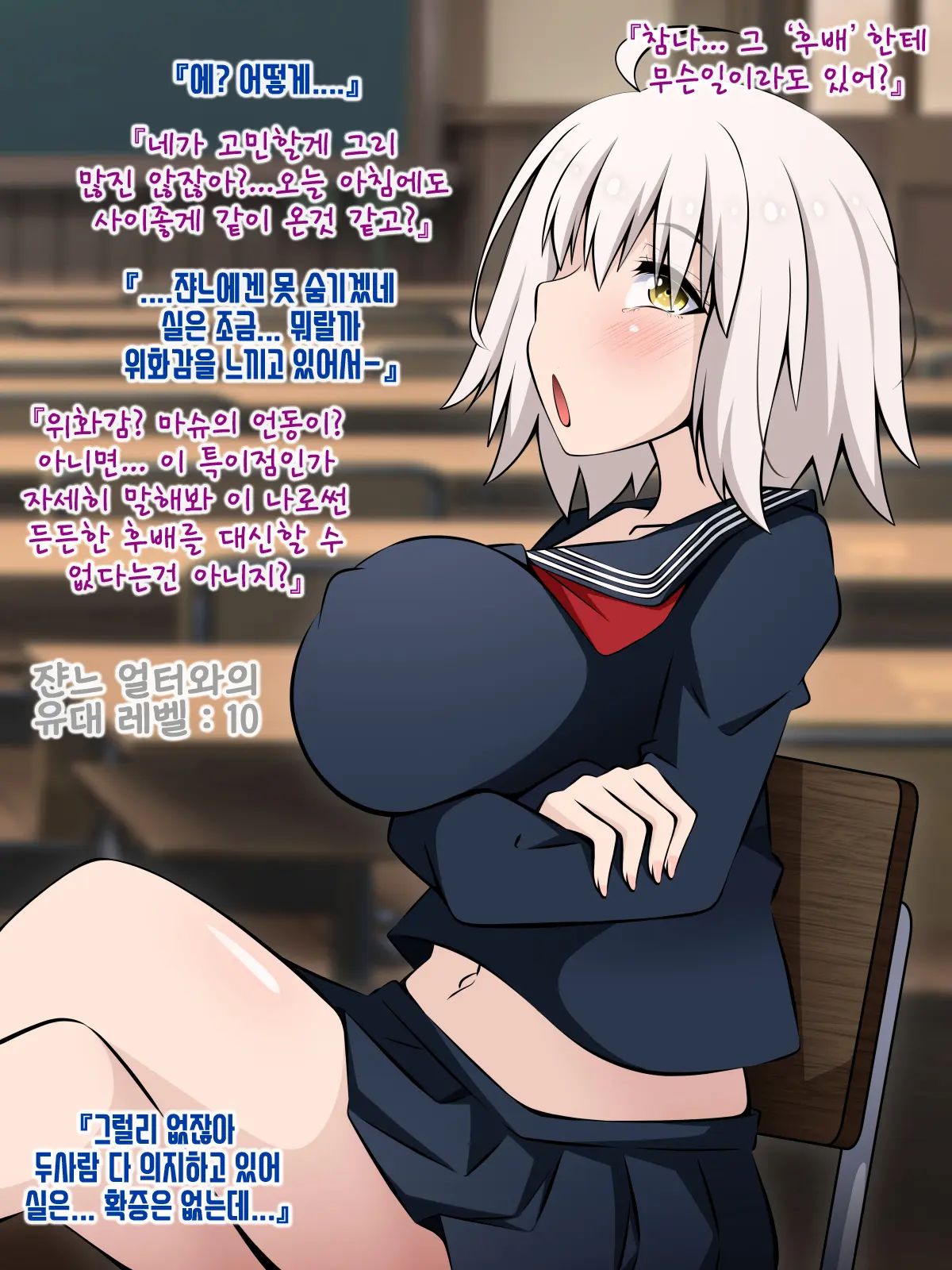 Netorare Tokuiten ~Daiji Na Servant-Tachi Ga Touzen No You Ni Netorareru Gakuen~ | 네토라레 특이점 ~소중한 서번트들이 당연하다는듯이 네토라레 당하는 학원~